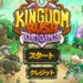 人気タワーディフェンスゲーム Kingdom Rush Origins をプレイ！
